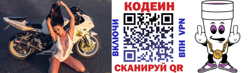 KRAKEN ССЫЛКА  цена наркотик  Лодейное Поле  даркнет наркотические препараты  Кодеиновый сироп Lean напиток Lean (лин) 