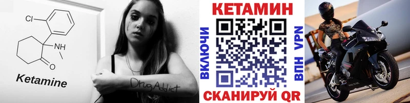 КЕТАМИН VHQ  наркошоп  Лодейное Поле 