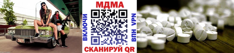 цена наркотик  Лодейное Поле  МДМА молли 