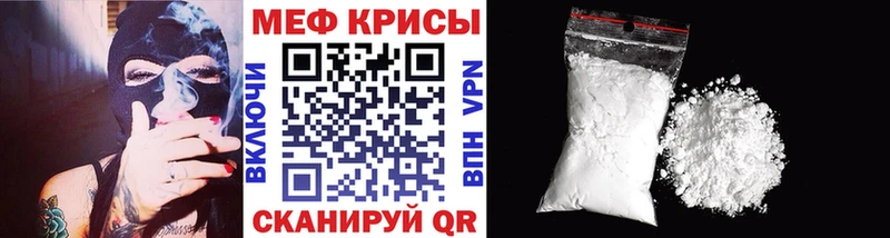 МЕФ мяу мяу  Лодейное Поле 
